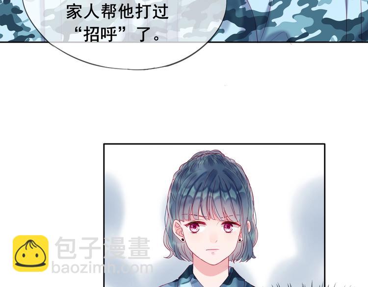 拯救我的高一八班 - 第5話 那些年的男孩們(2/2) - 6