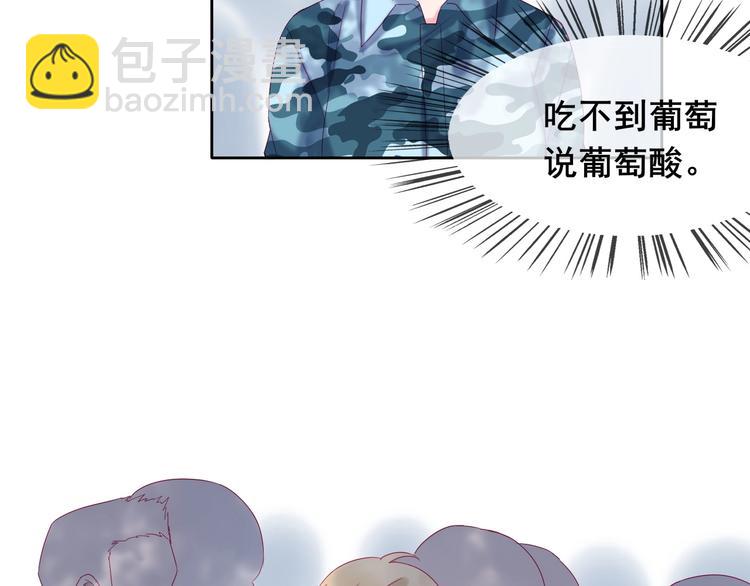 拯救我的高一八班 - 第5話 那些年的男孩們(2/2) - 1