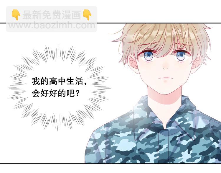 拯救我的高一八班 - 第5話 那些年的男孩們(2/2) - 1