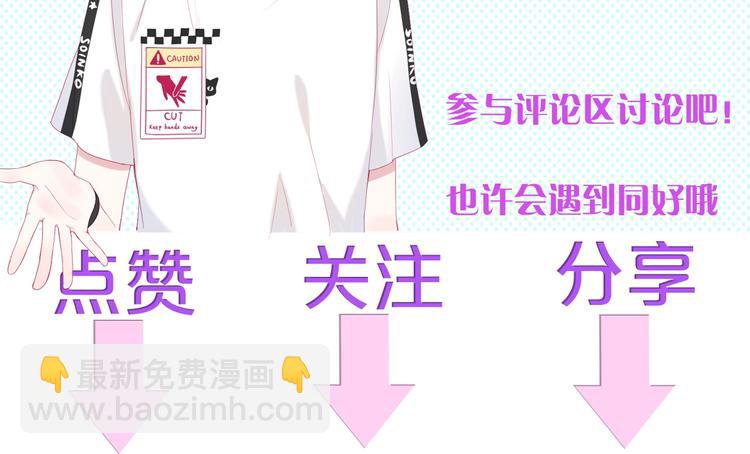 拯救我的高一八班 - 第5話 那些年的男孩們(2/2) - 2