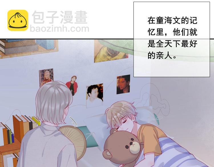 拯救我的高一八班 - 第5話 那些年的男孩們(1/2) - 1