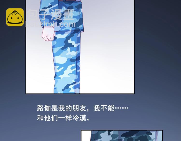 拯救我的高一八班 - 第7話 小矮子(1/2) - 6