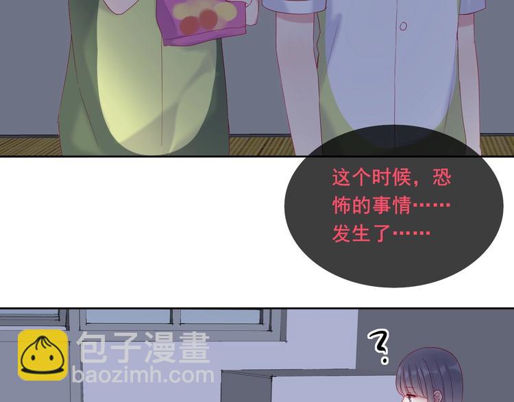 拯救我的高一八班 - 第9話 鬼故事之夜(2/2) - 7