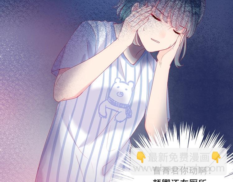 拯救我的高一八班 - 第9話 鬼故事之夜(2/2) - 1