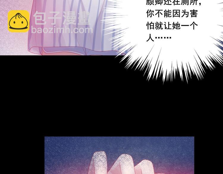 拯救我的高一八班 - 第9話 鬼故事之夜(2/2) - 2