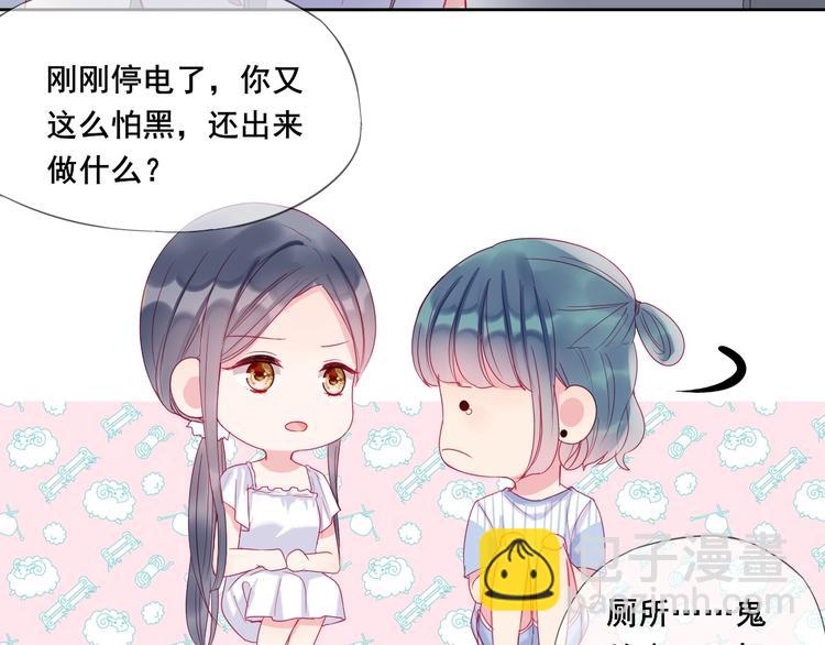 拯救我的高一八班 - 第9話 鬼故事之夜(2/2) - 1