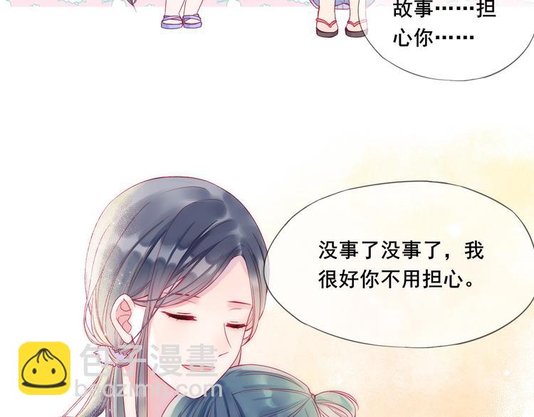 拯救我的高一八班 - 第9話 鬼故事之夜(2/2) - 2