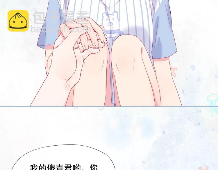 拯救我的高一八班 - 第9話 鬼故事之夜(2/2) - 6