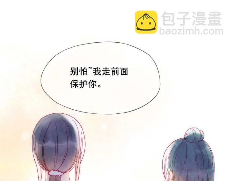 拯救我的高一八班 - 第9話 鬼故事之夜(2/2) - 2