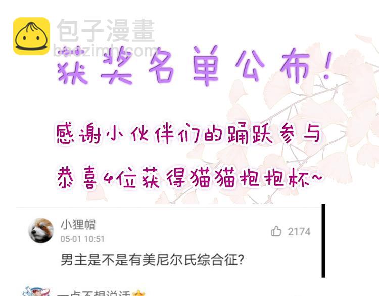 拯救我的高一八班 - 第9話 鬼故事之夜(2/2) - 7