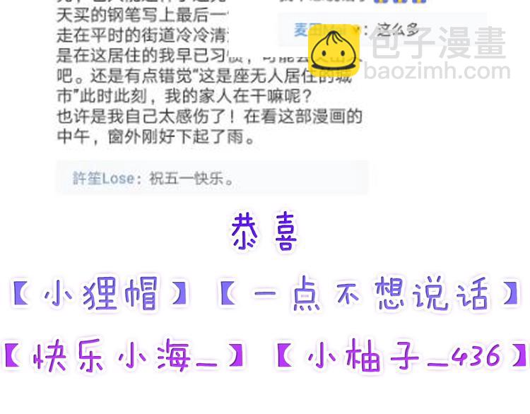 拯救我的高一八班 - 第9話 鬼故事之夜(2/2) - 2