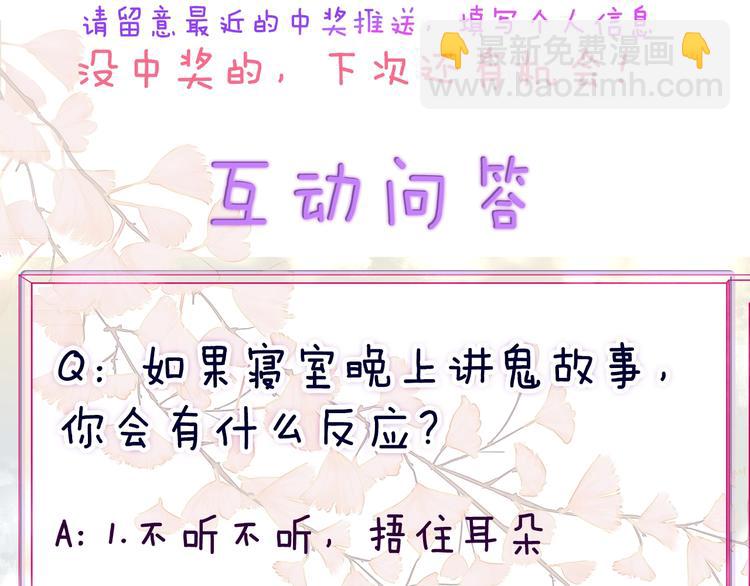 拯救我的高一八班 - 第9話 鬼故事之夜(2/2) - 3