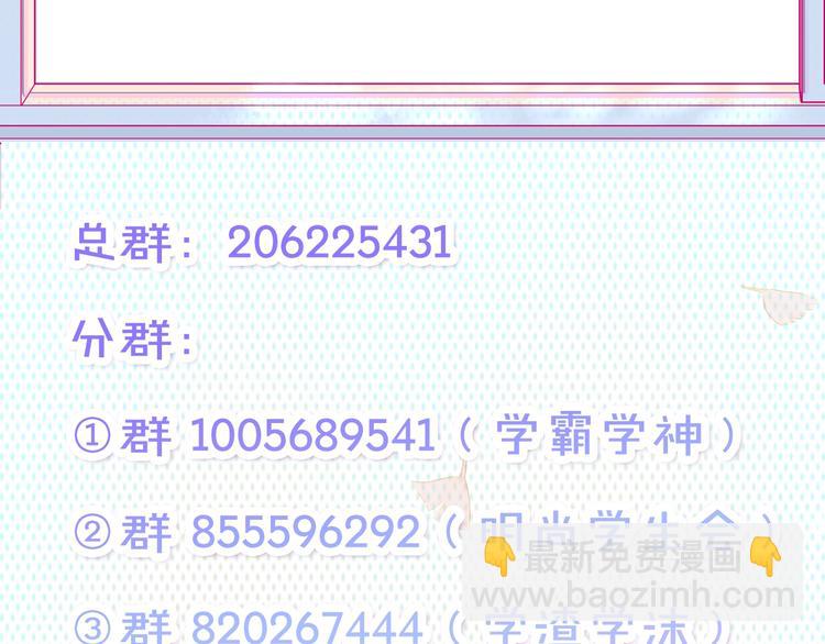 拯救我的高一八班 - 第9話 鬼故事之夜(2/2) - 5