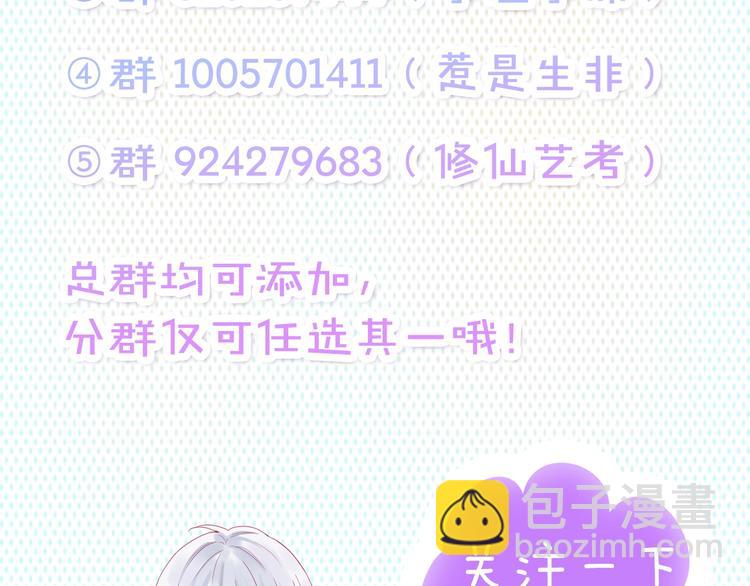 拯救我的高一八班 - 第9話 鬼故事之夜(2/2) - 6