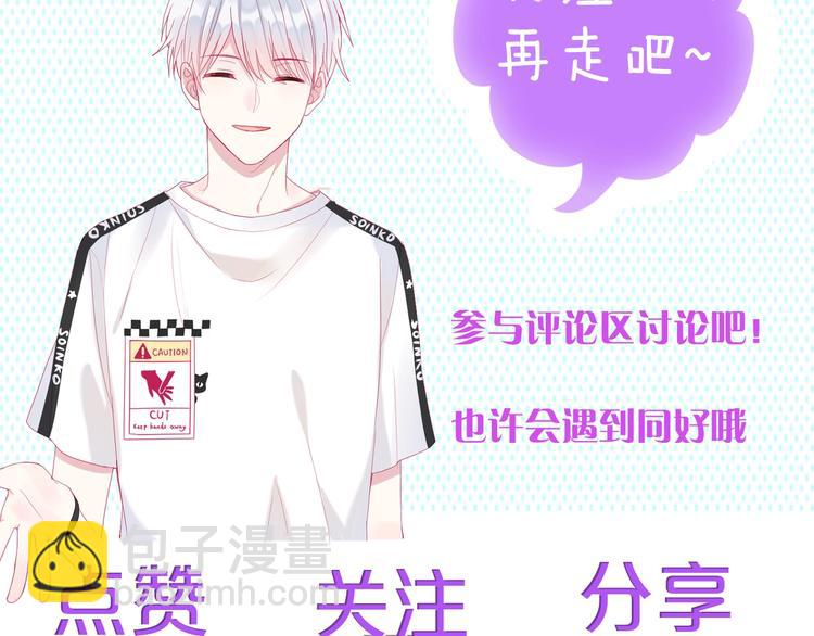 拯救我的高一八班 - 第9話 鬼故事之夜(2/2) - 7