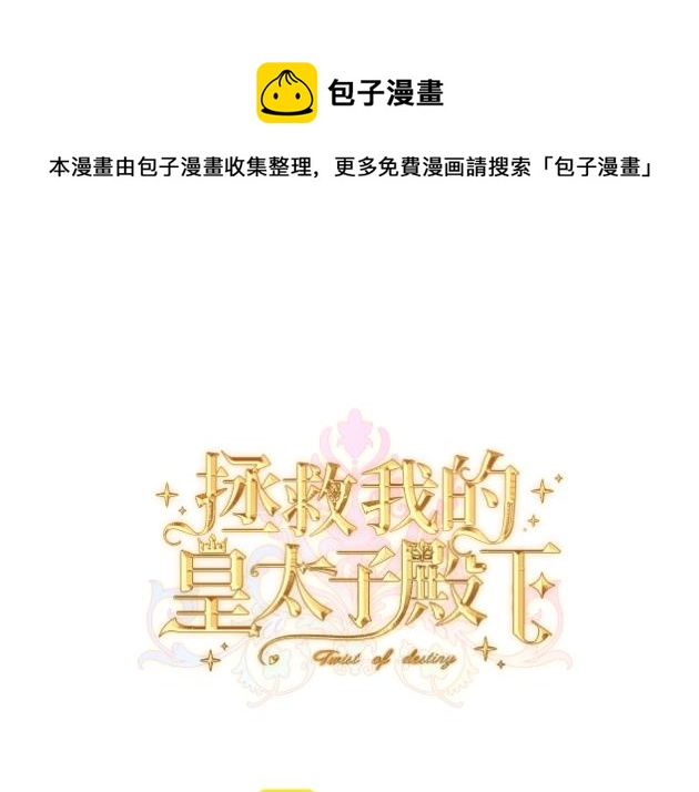 第1话  最后的祈愿(1/6)-第3话