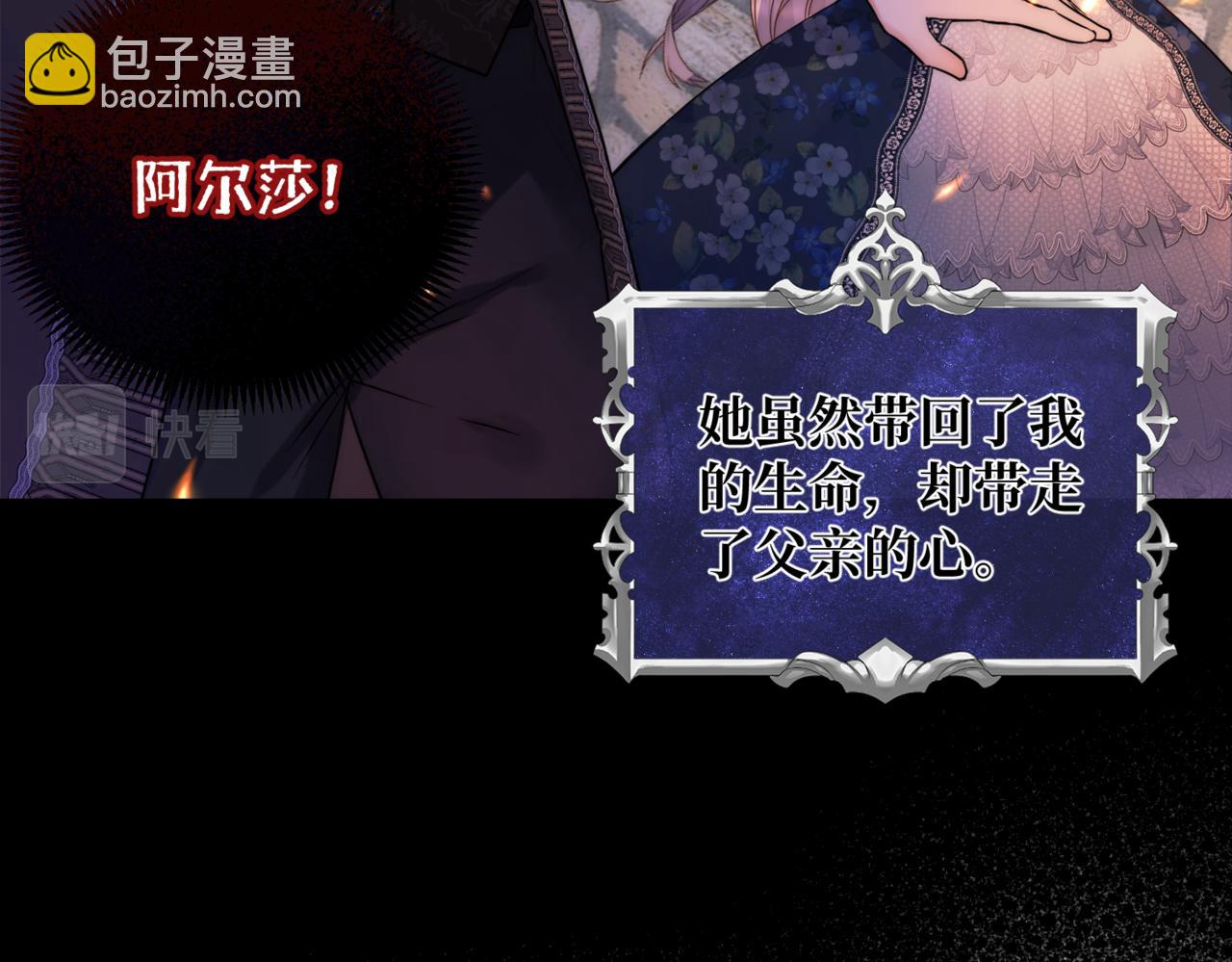 第1话  最后的祈愿(1/6)-第3话