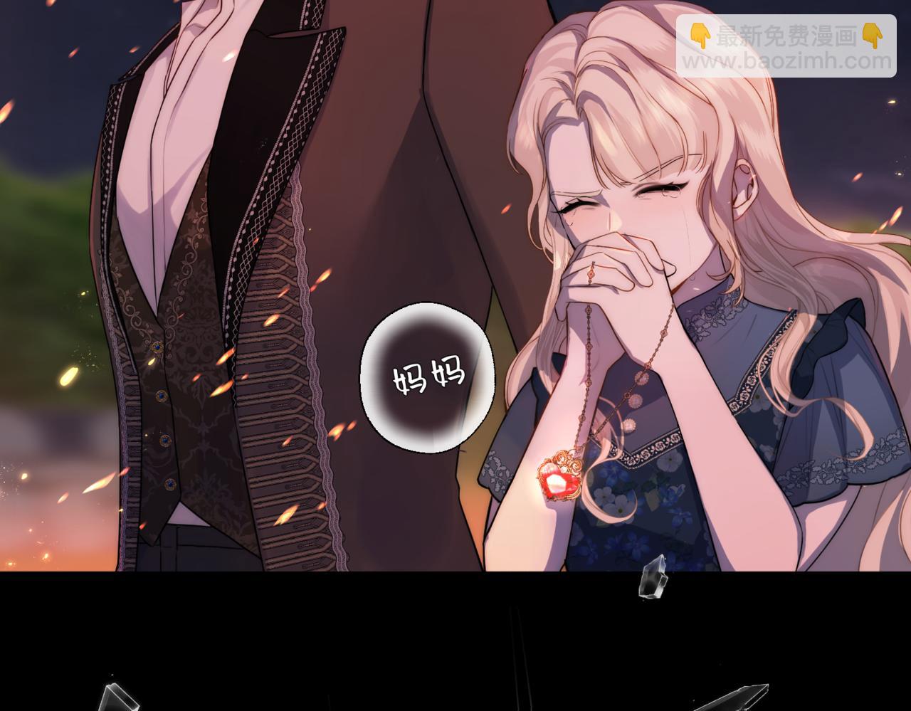 第1话  最后的祈愿(1/6)-第3话