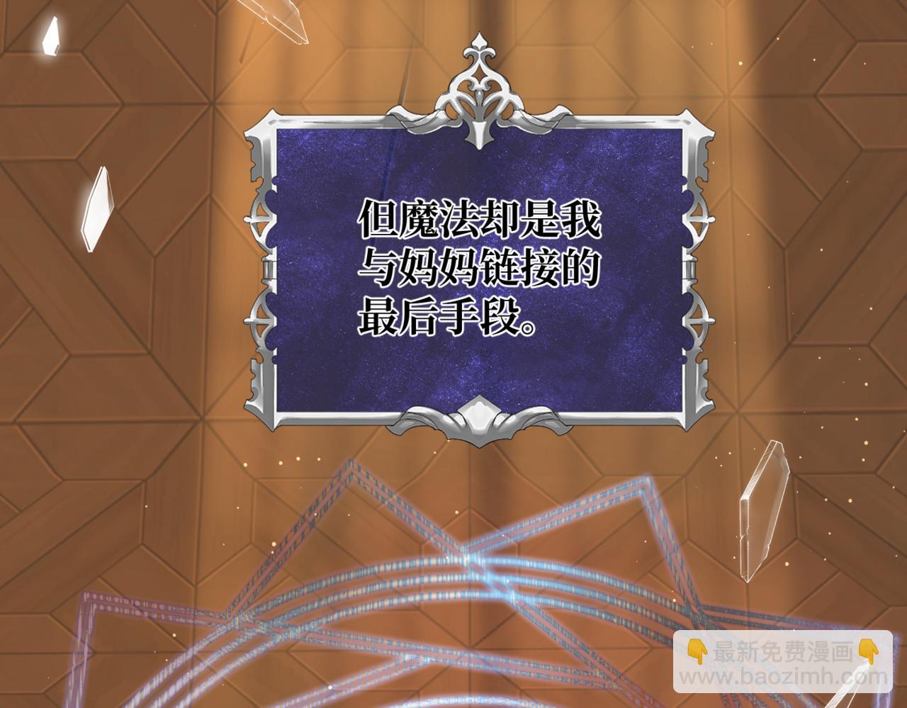 第1话  最后的祈愿(1/6)-第3话