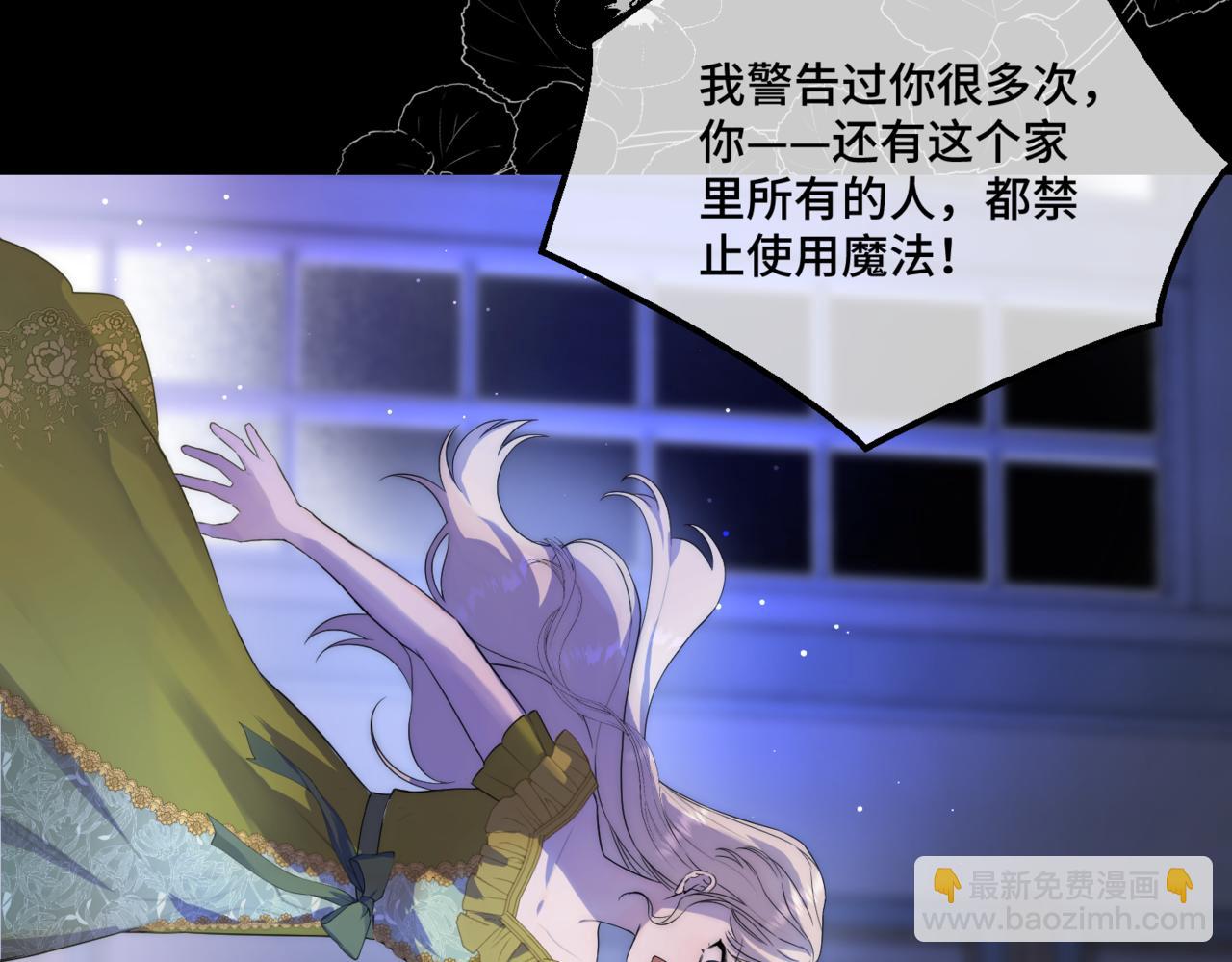 第1话  最后的祈愿(1/6)-第3话