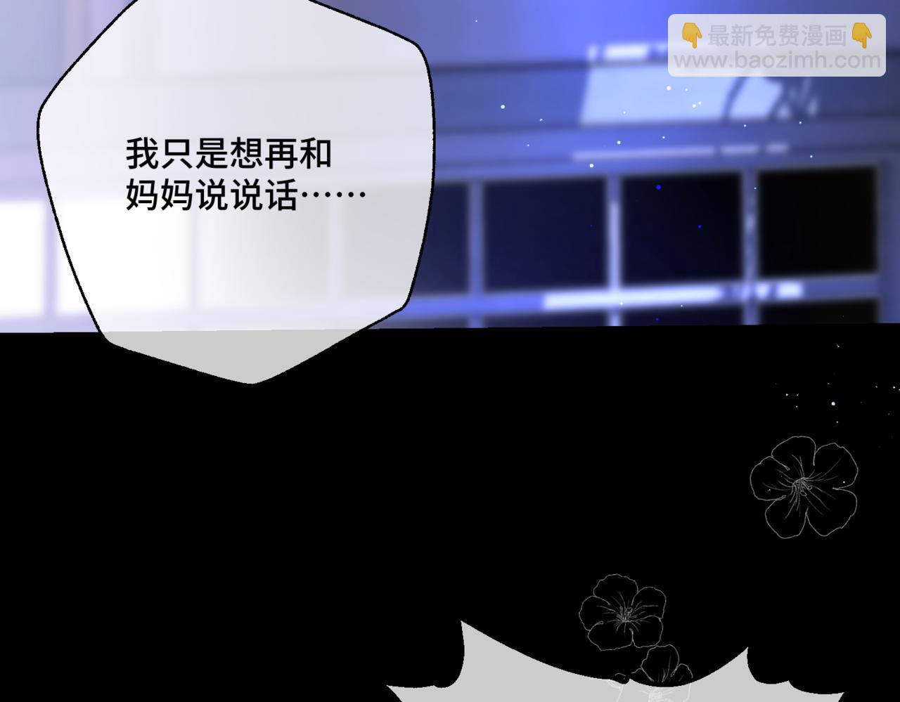 第1话  最后的祈愿(1/6)-第3话