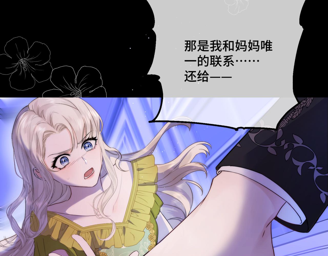 第1话  最后的祈愿(1/6)-第3话