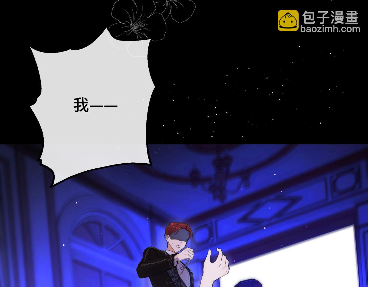 第1话  最后的祈愿(1/6)-第3话