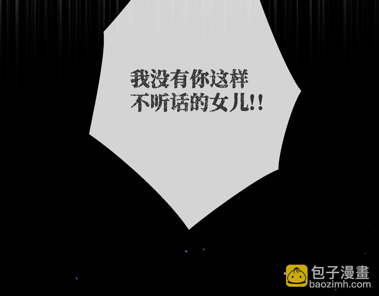 第1话  最后的祈愿(1/6)-第3话