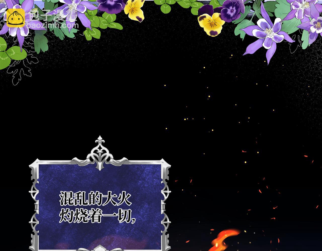 第1话  最后的祈愿(1/6)-第3话