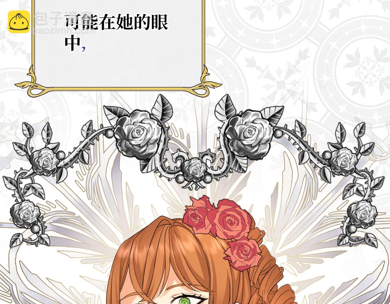 第九话 佩姬&middot;莱恩斯(1/3)-第11话