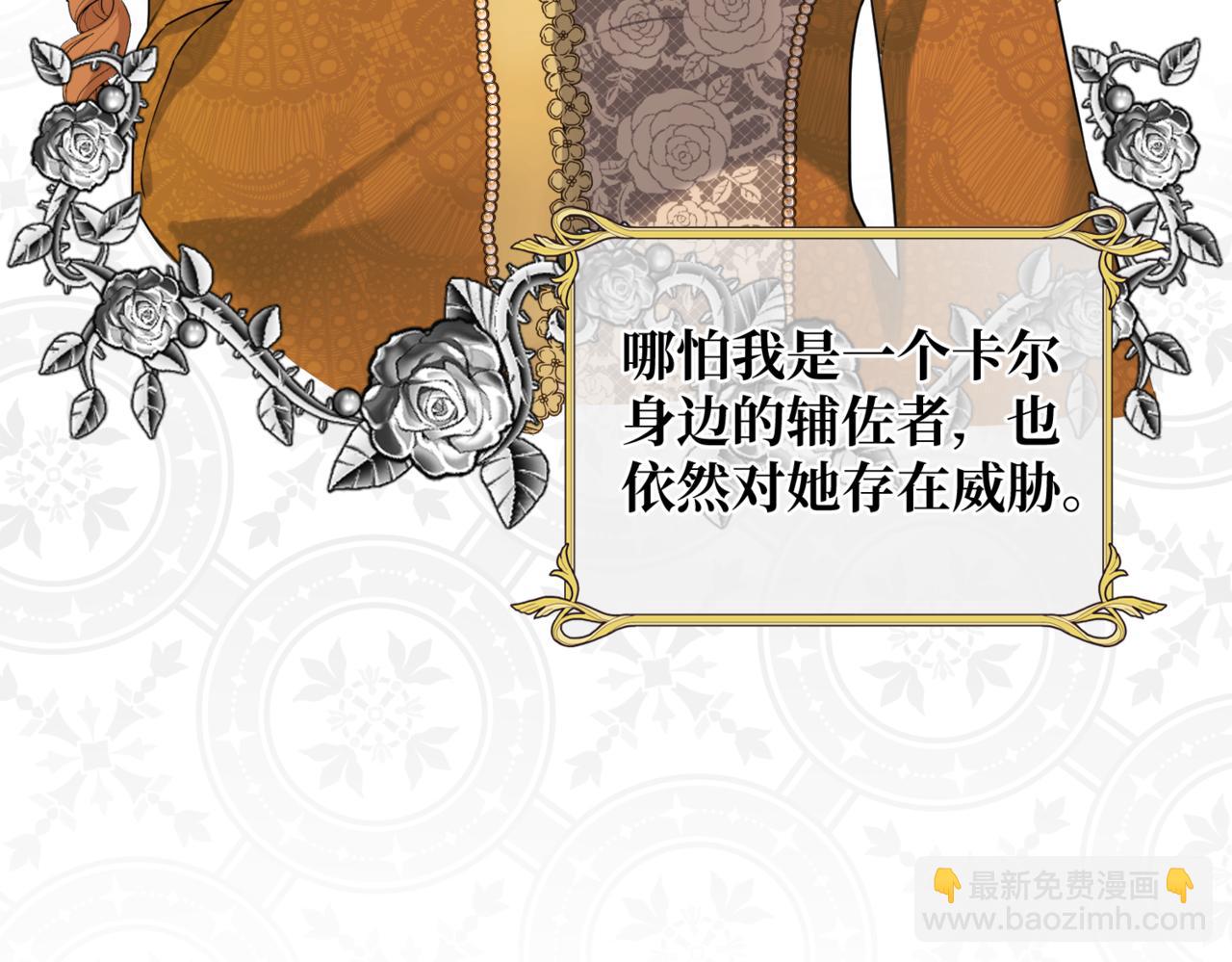 第九话 佩姬&middot;莱恩斯(1/3)-第11话