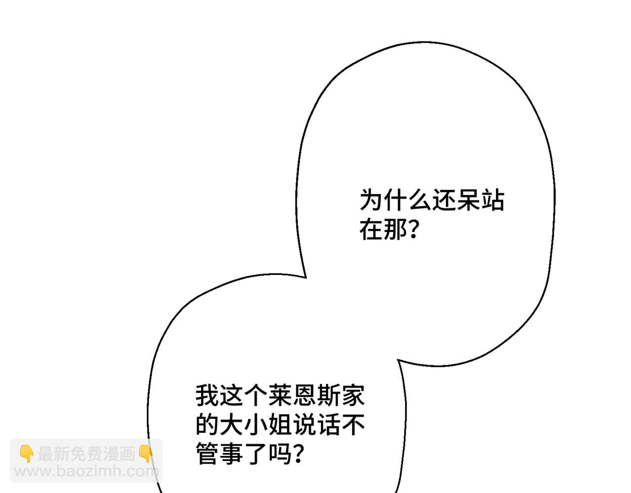 第九话 佩姬&middot;莱恩斯(1/3)-第11话