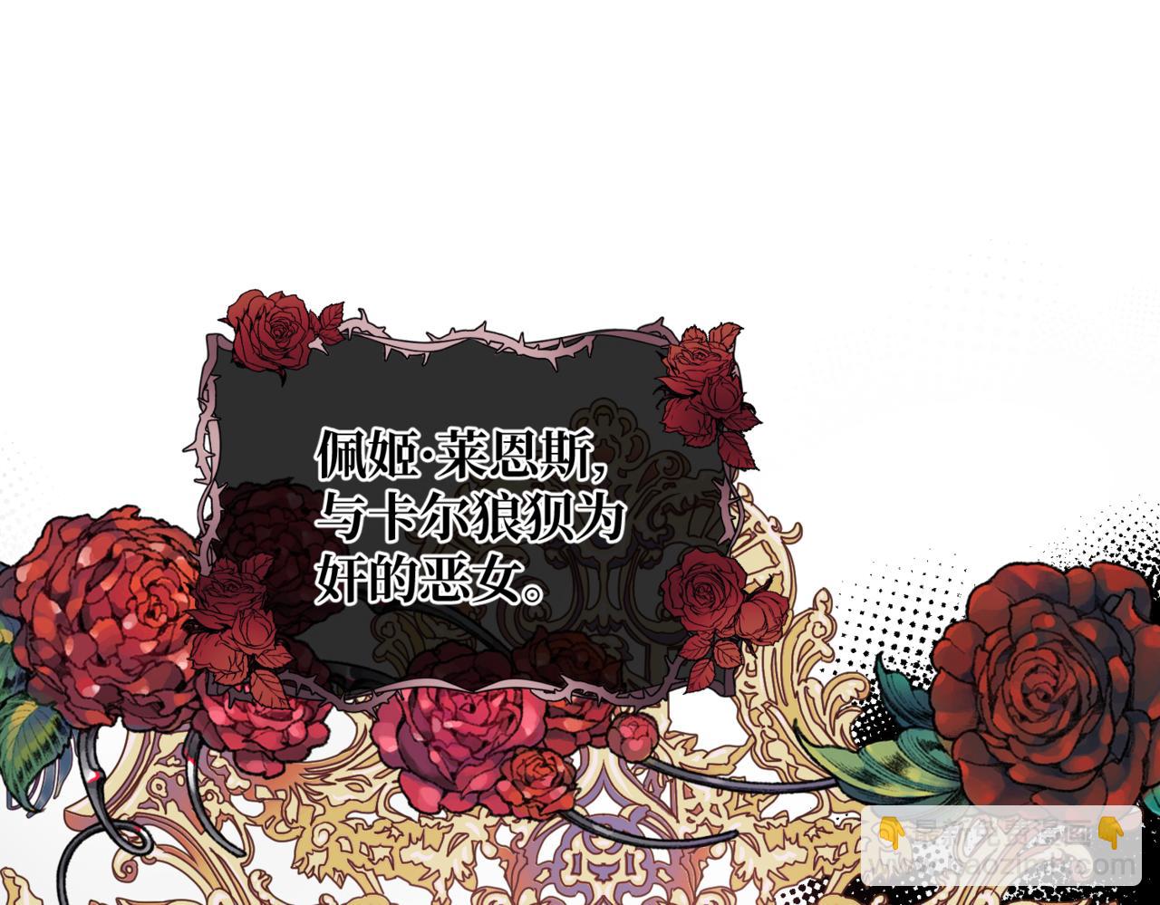 第九话 佩姬&middot;莱恩斯(1/3)-第11话