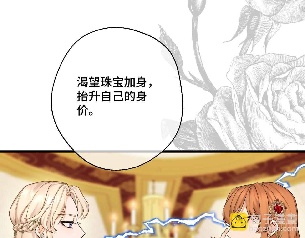 第九话 佩姬&middot;莱恩斯(1/3)-第11话