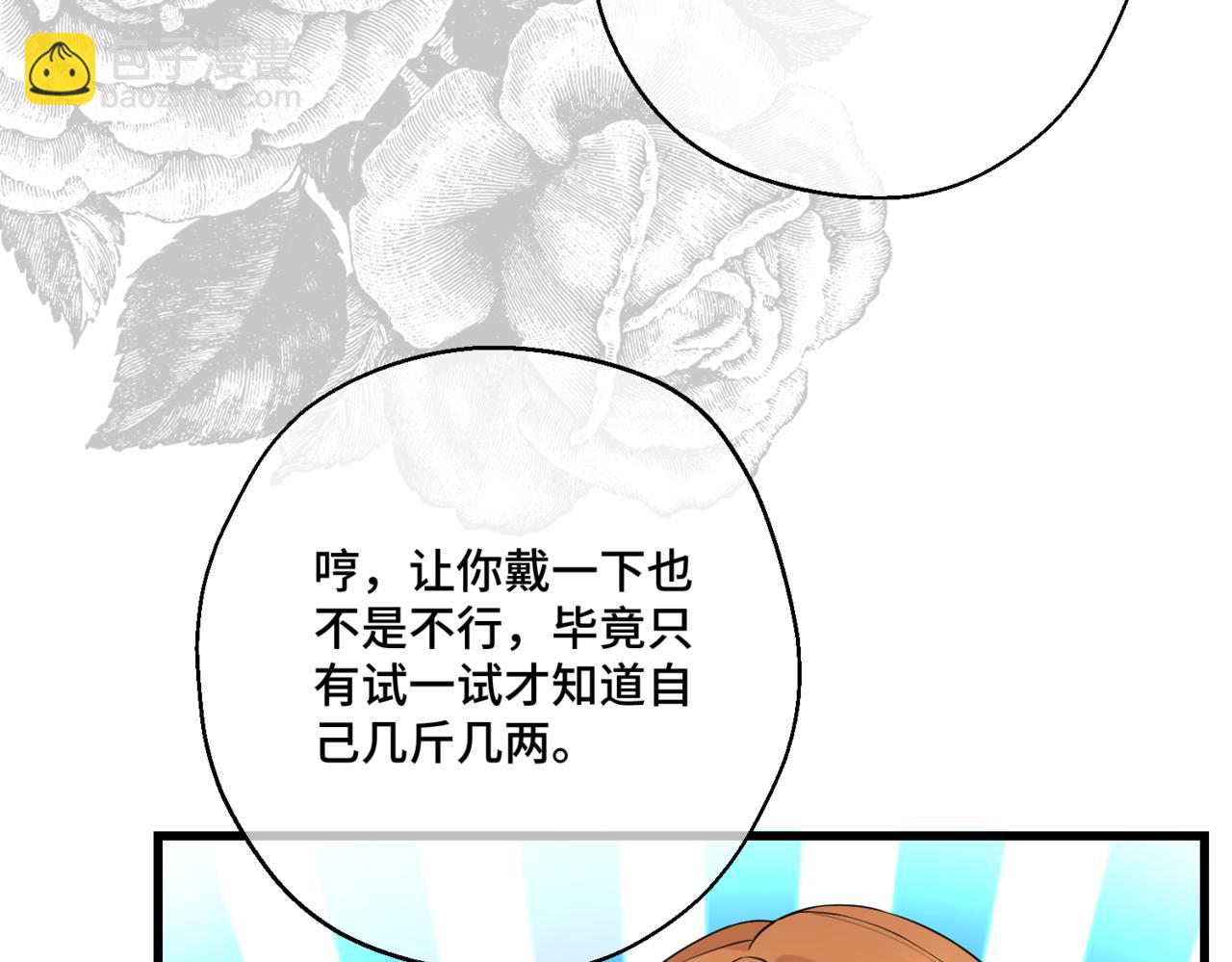 第九话 佩姬&middot;莱恩斯(1/3)-第11话