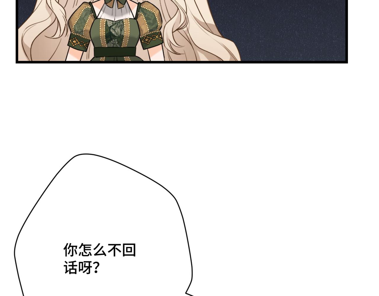 第九话 佩姬&middot;莱恩斯(1/3)-第11话