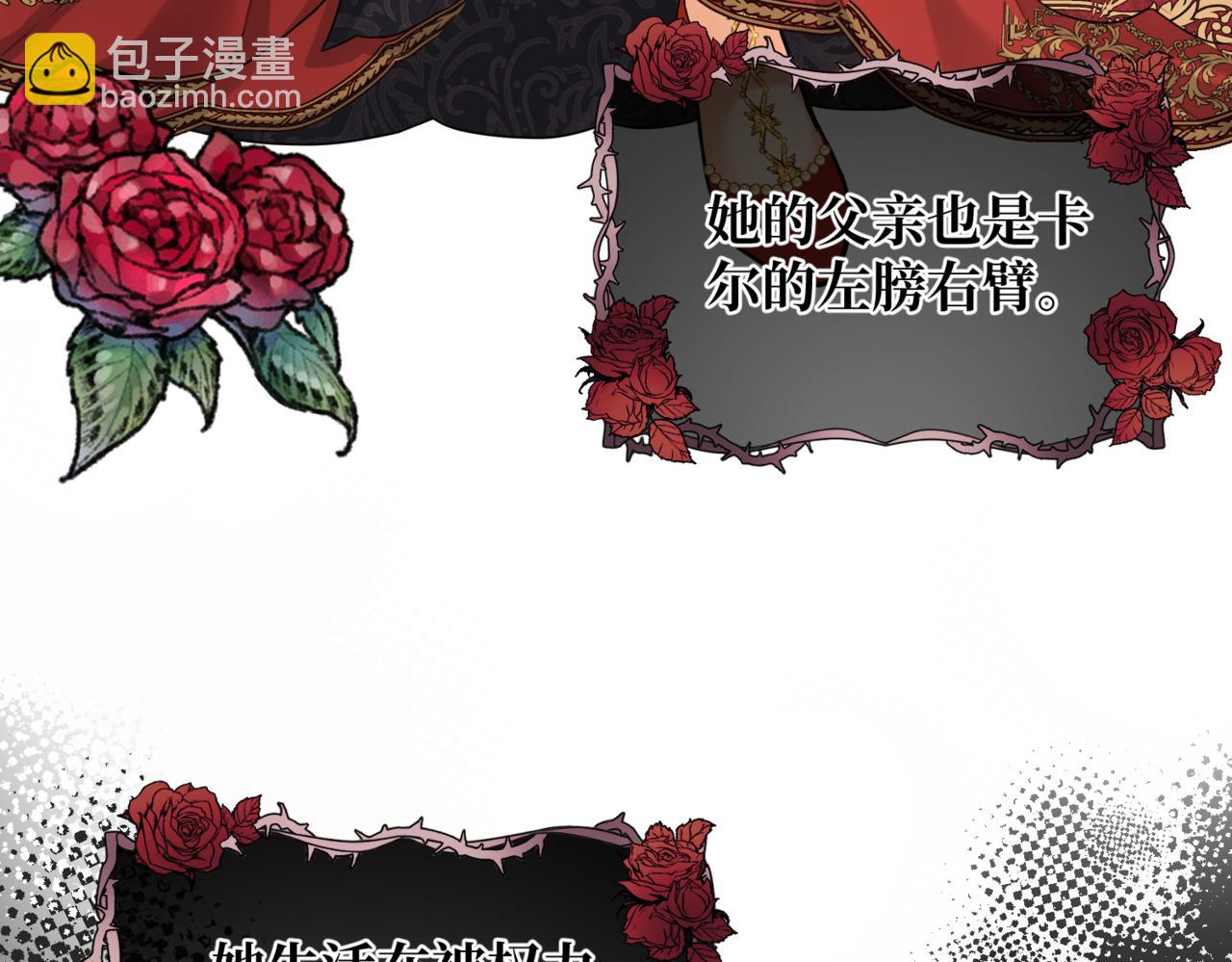 第九话 佩姬&middot;莱恩斯(1/3)-第11话