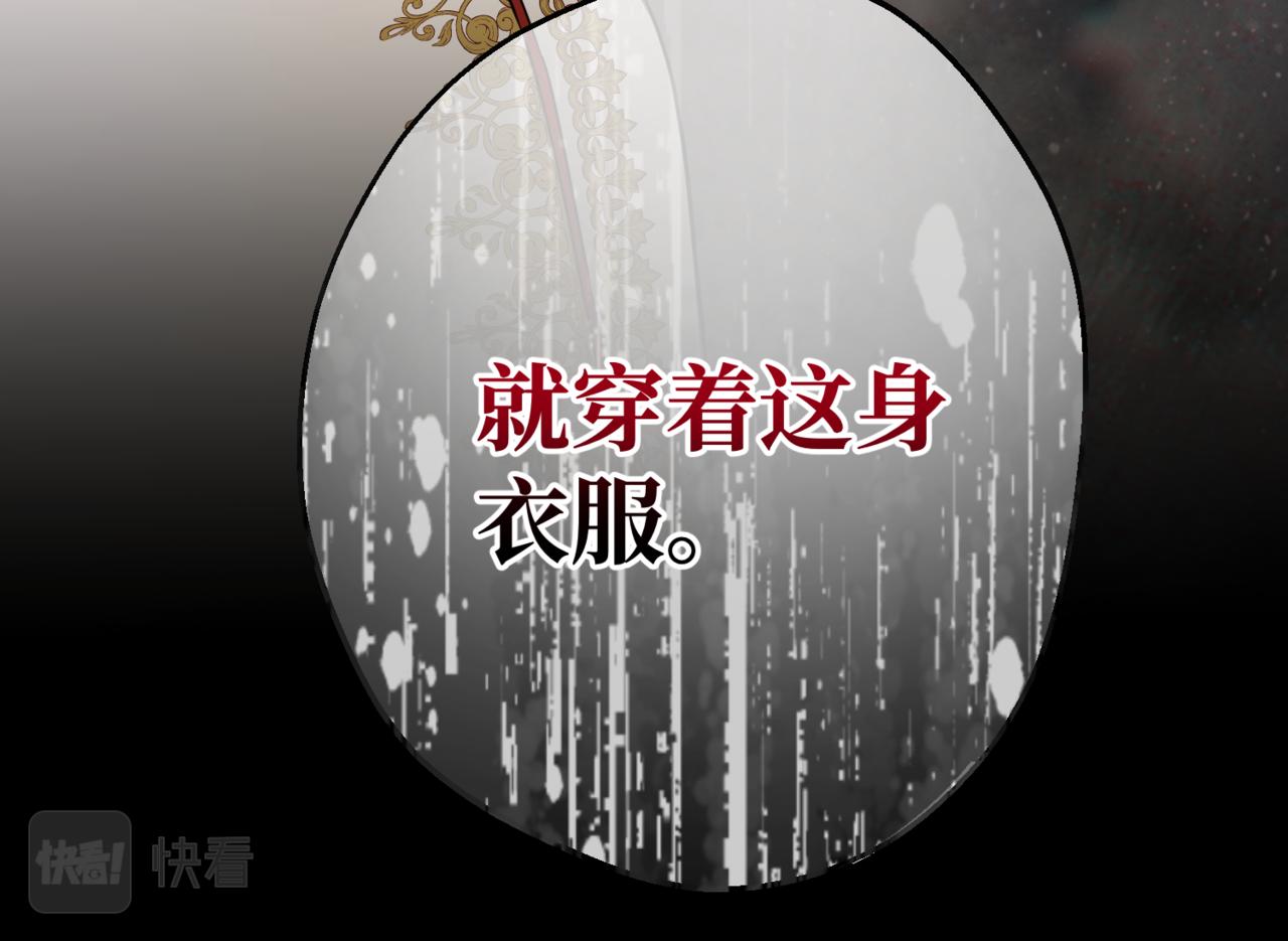 拯救我的皇太子殿下 - 第11話 染血的舞會(3/5) - 4