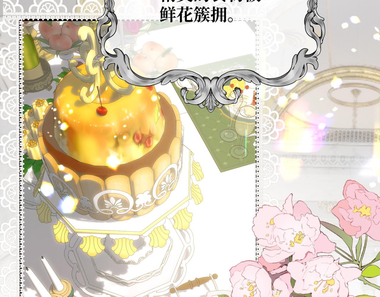 第11话 染血的舞会(1/5)-第13话