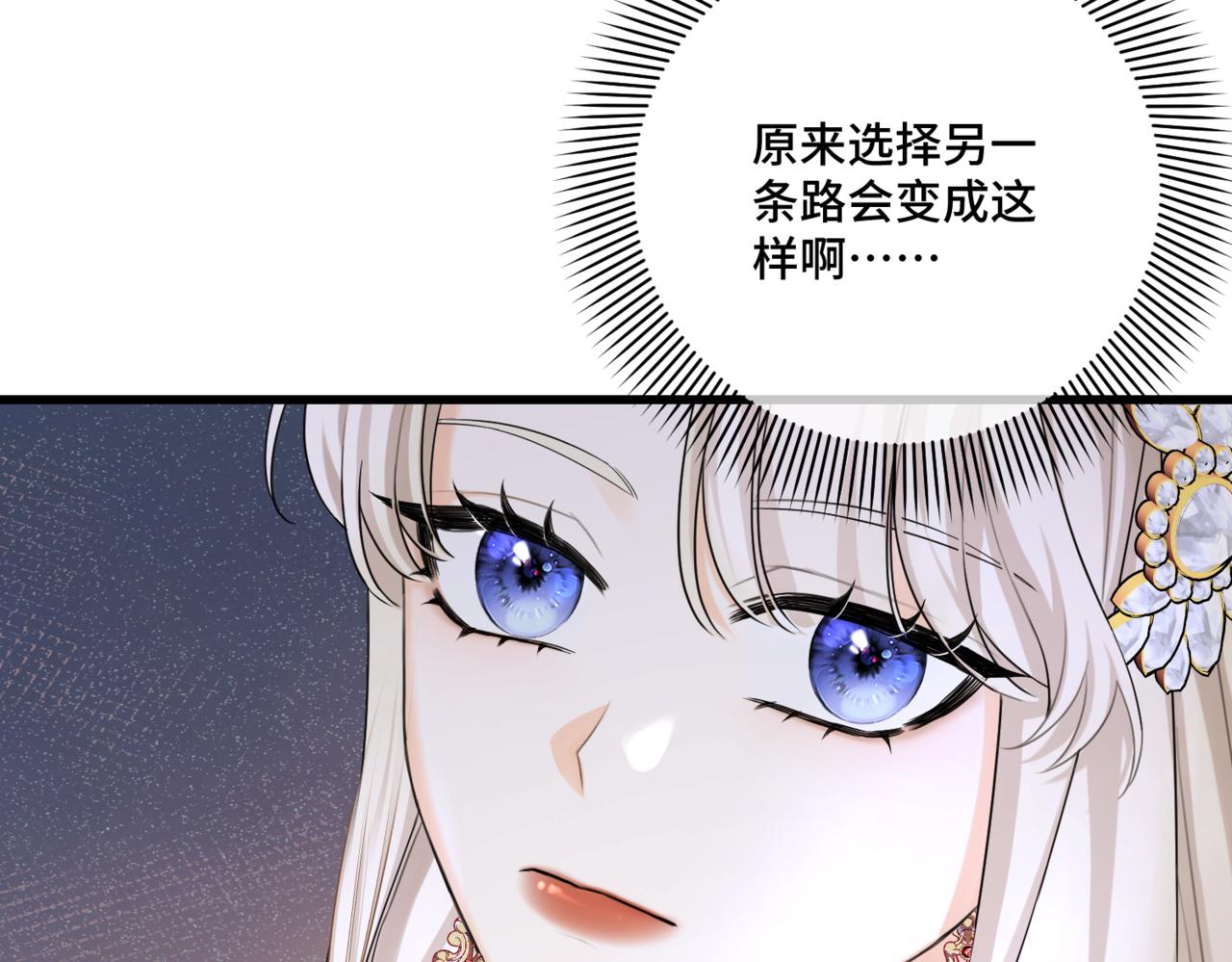 第11话 染血的舞会(1/5)-第13话