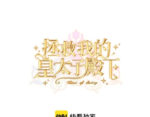 第15话 最亲近的远方来客(1/4)-第17话