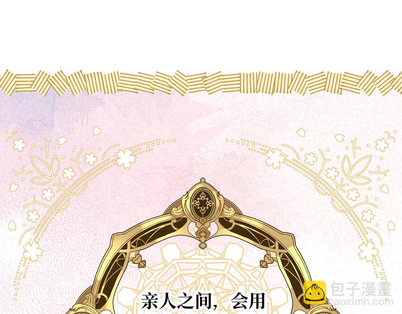 第15话 最亲近的远方来客(1/4)-第17话