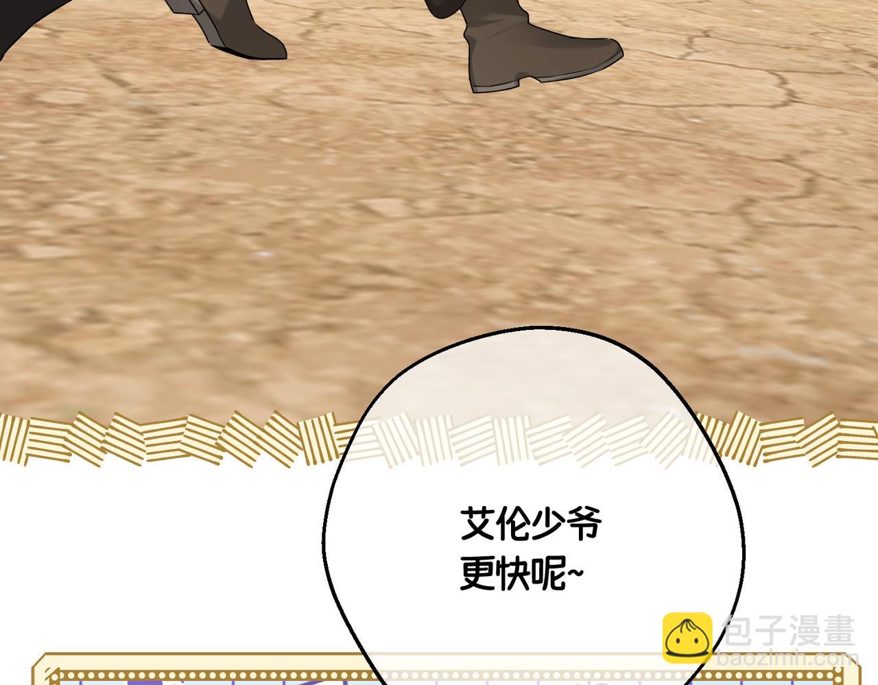 第15话 最亲近的远方来客(1/4)-第17话