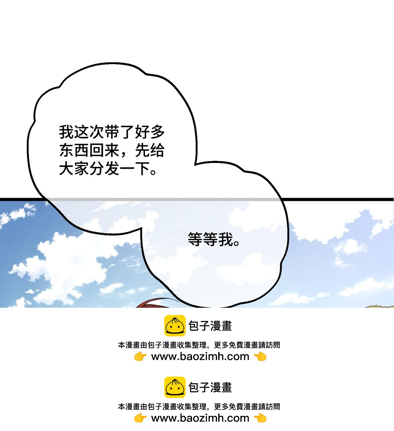 第15话 最亲近的远方来客(1/4)-第17话