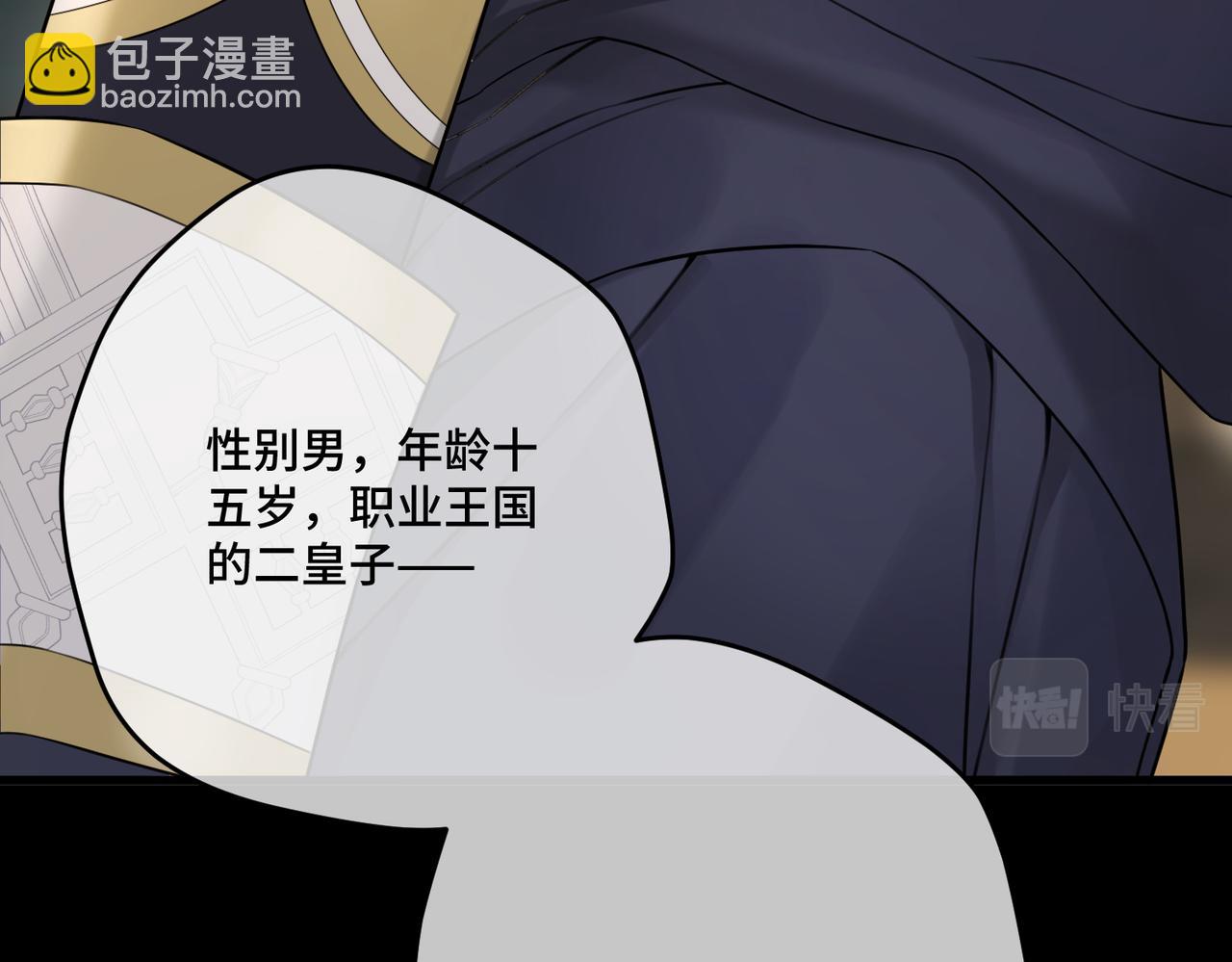 第17话 卡尔的重生(1/4)-第19话