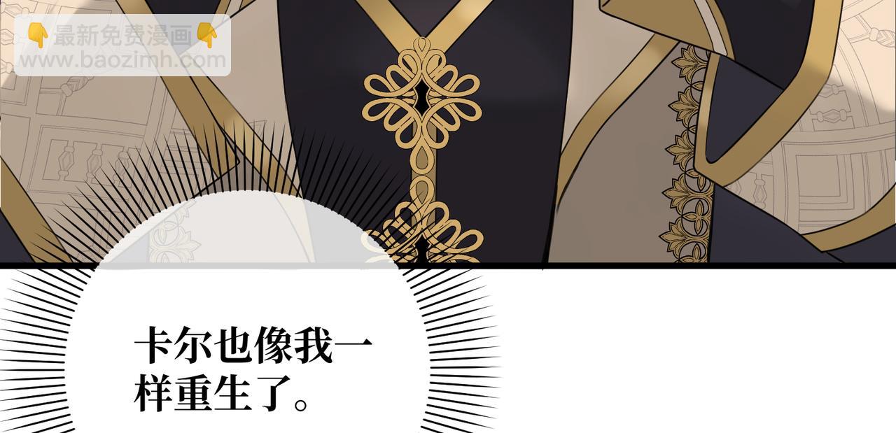 第17话 卡尔的重生(1/4)-第19话