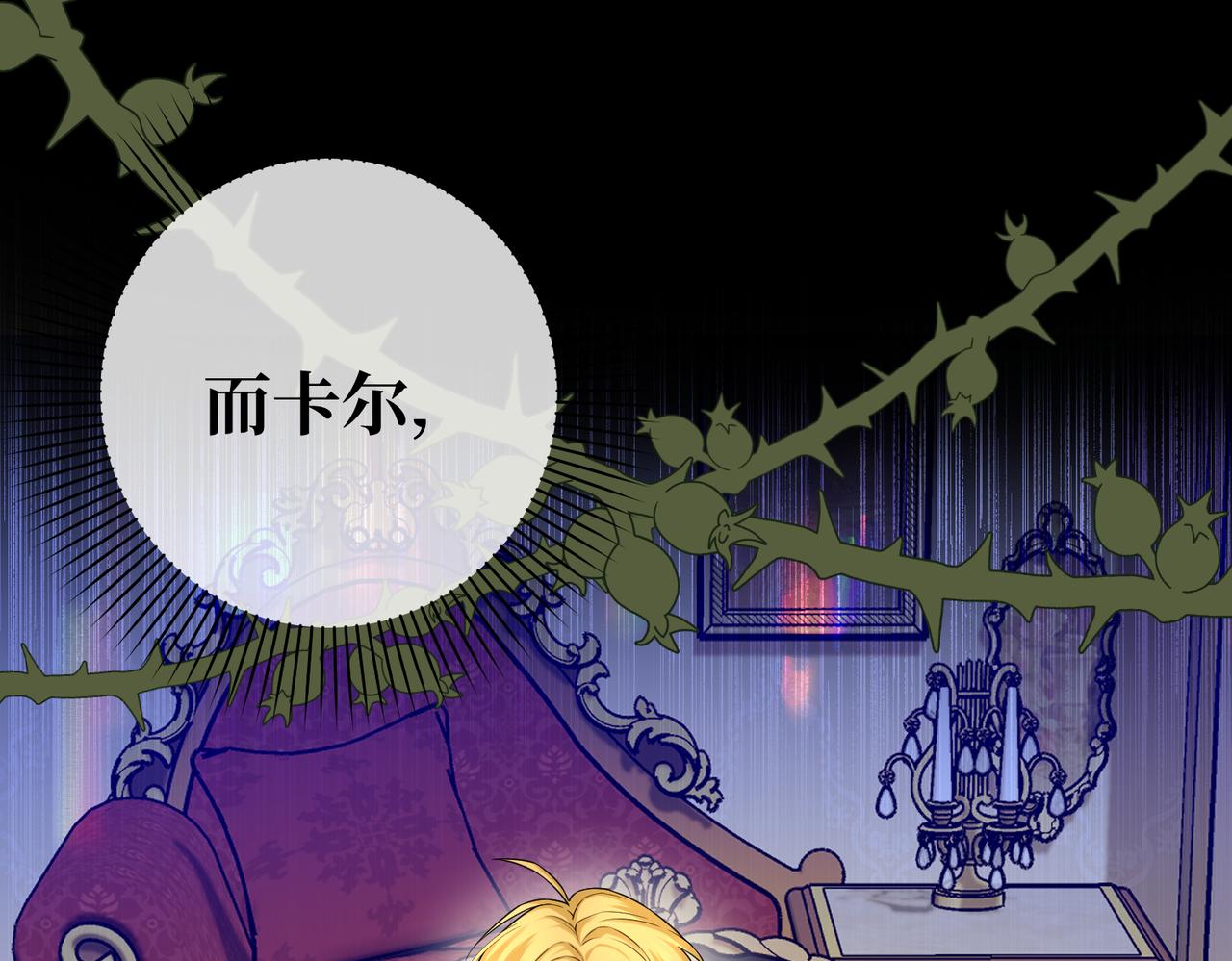 第17话 卡尔的重生(1/4)-第19话