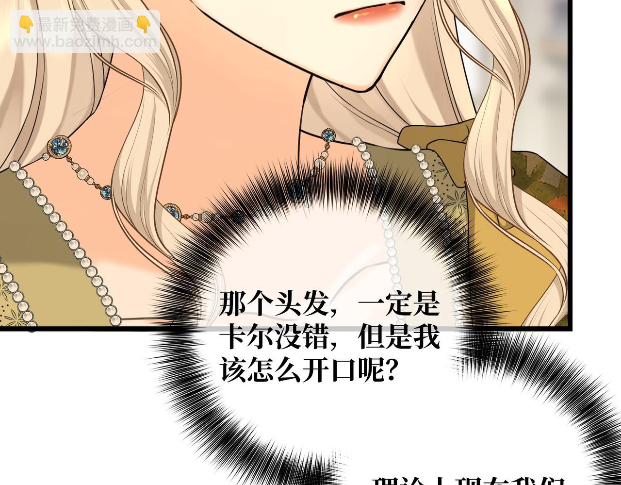 第17话 卡尔的重生(1/4)-第19话