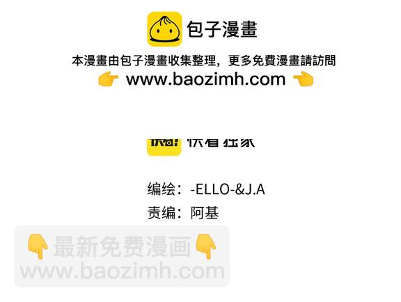 第19话  为什么是他？(1/4)-第21话