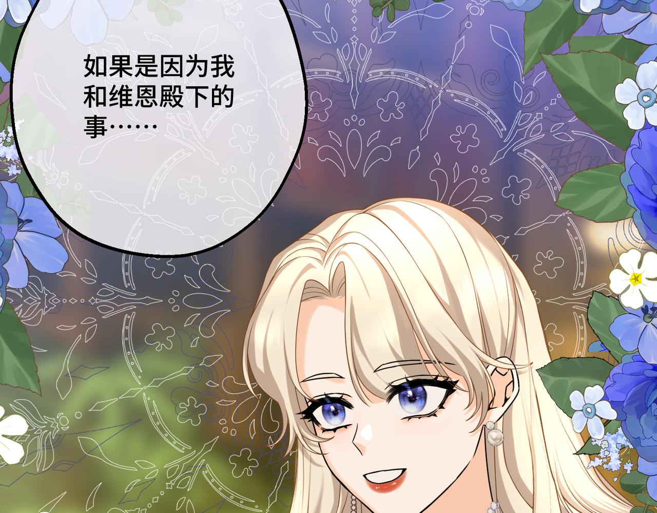 第19话  为什么是他？(1/4)-第21话